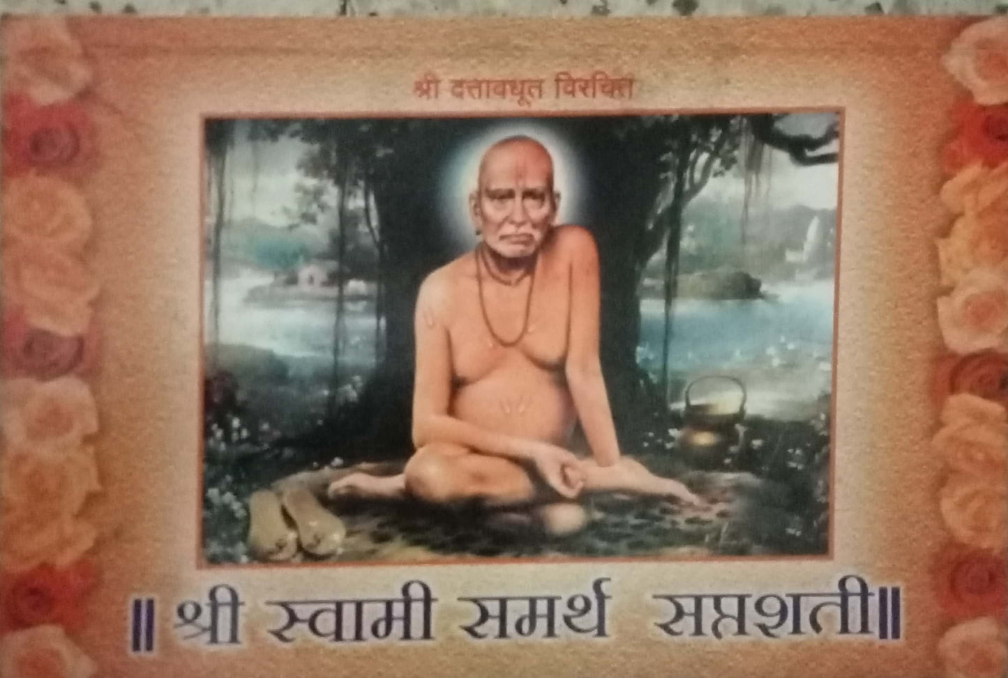 Shri Swami Samarth Saptashati