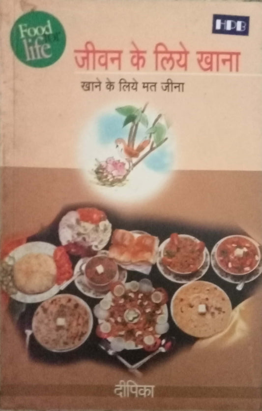 Jeevan Ke Liye Khana by Dipika
