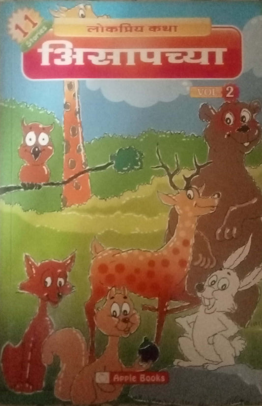 Lokpriya Katha Isapachya