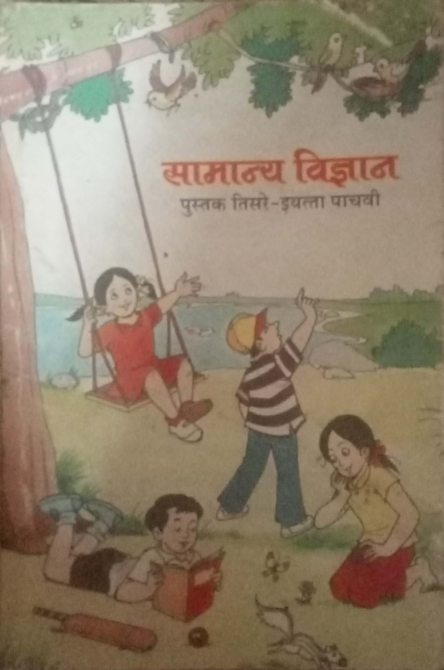 Samanya Vidnyan Book 3 STD 5