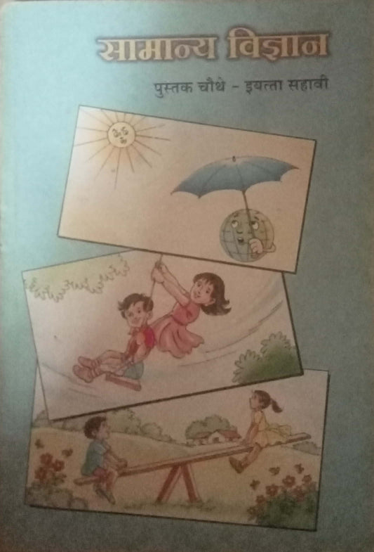 Samanya Vidnyan Book 4 STD 6