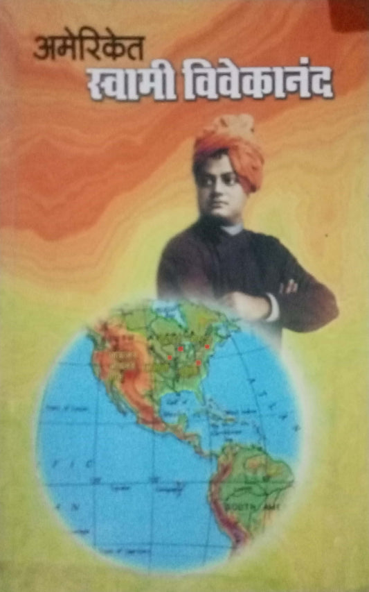 Americet Swami Vivekanand