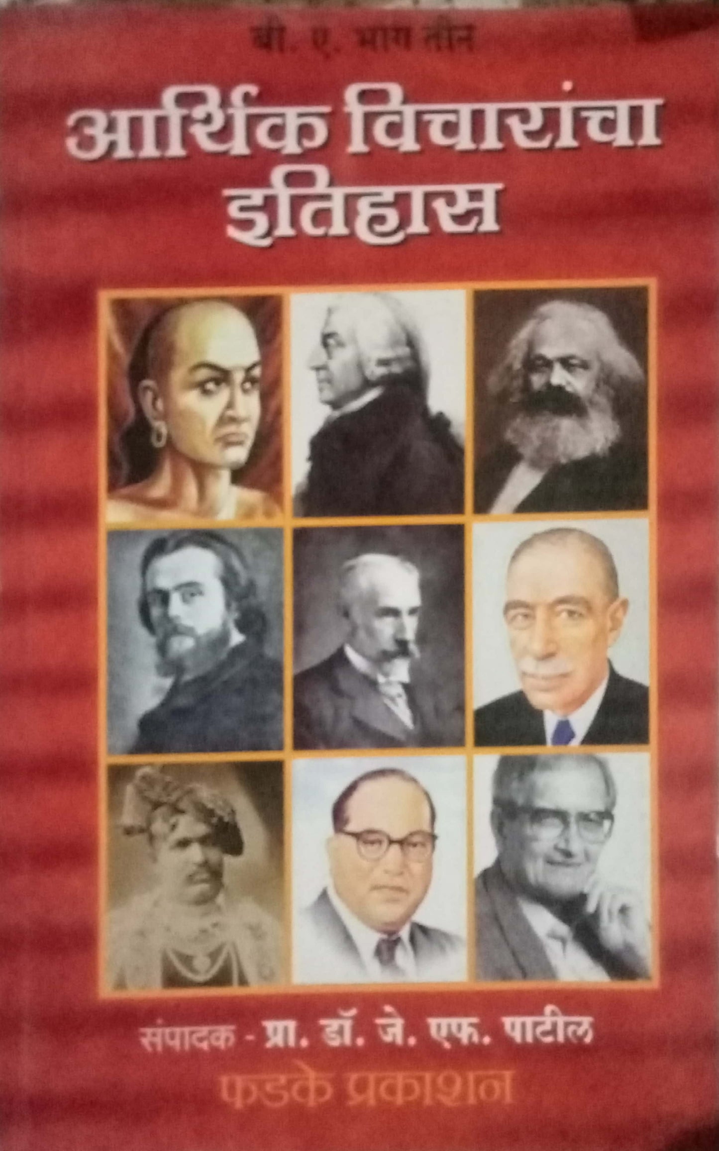Aarathik Vicharancha Itihas by Dr. J.F.Patil