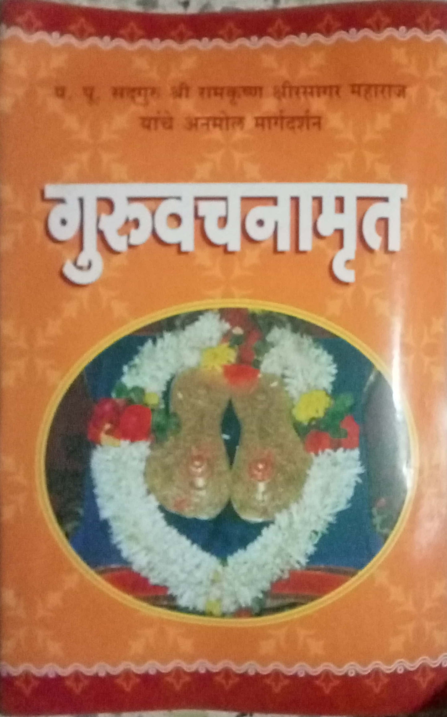 Guruvachanamrut by Shri Ramkrishna Kshirsagar Maharaj