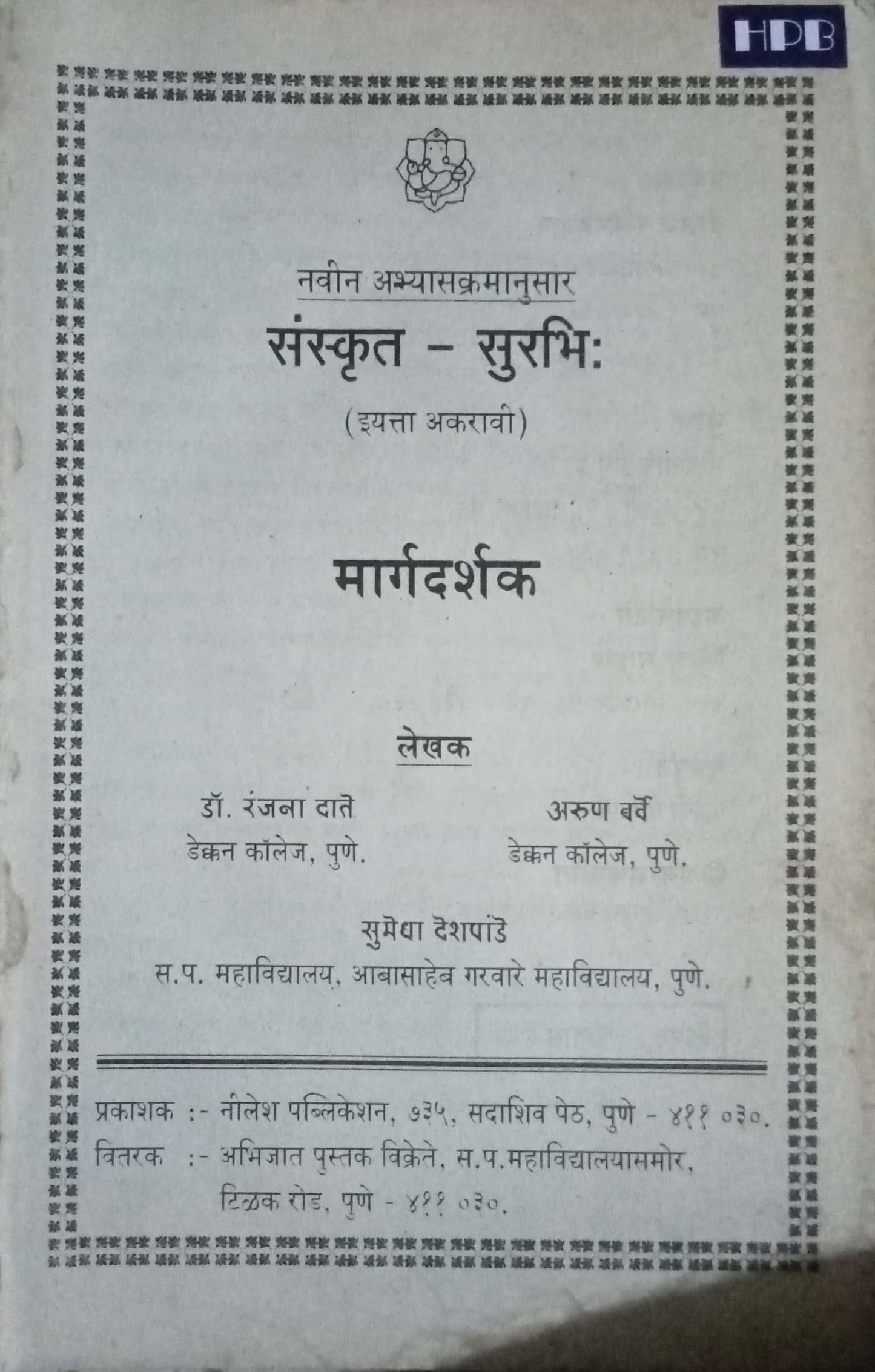 Sansrit Surabhi
