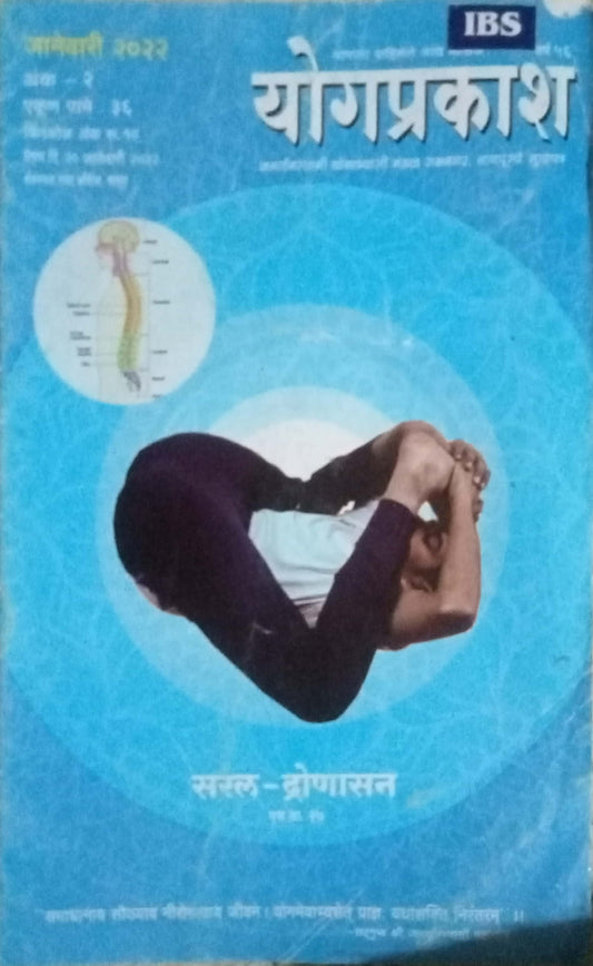 Yogprakash