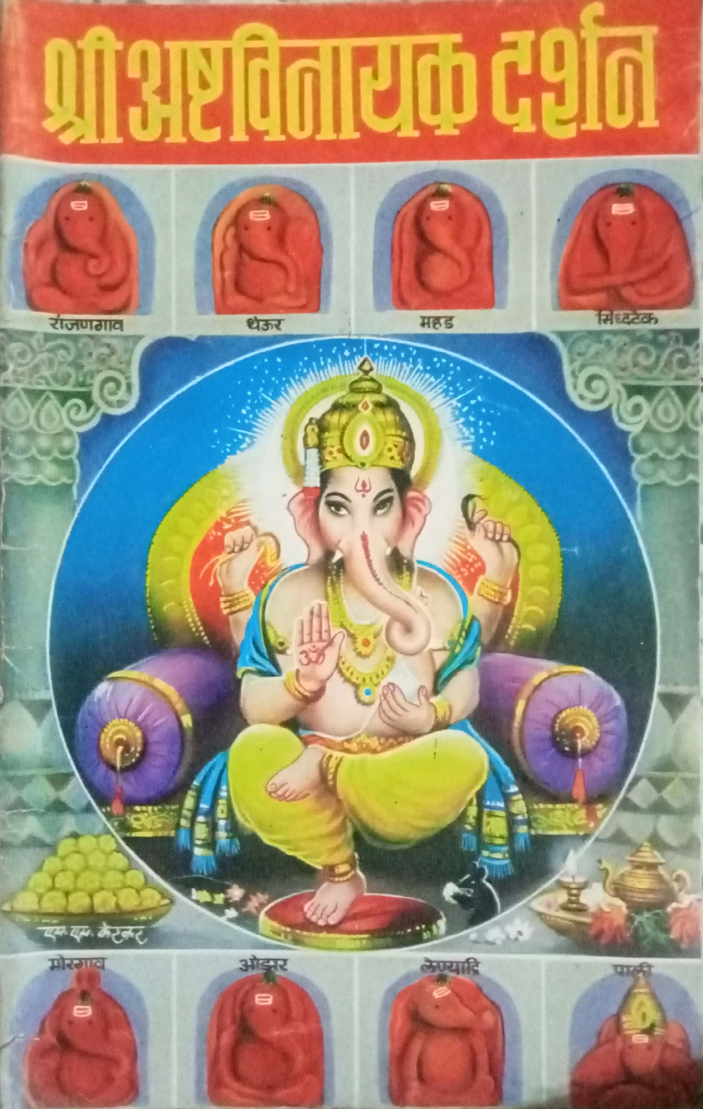 Ashtavinayak Darshan