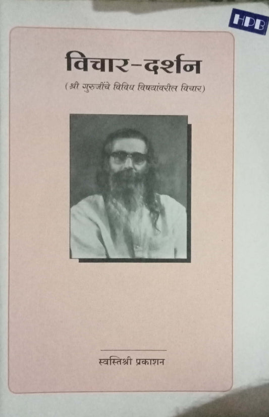 Vichar Darsha