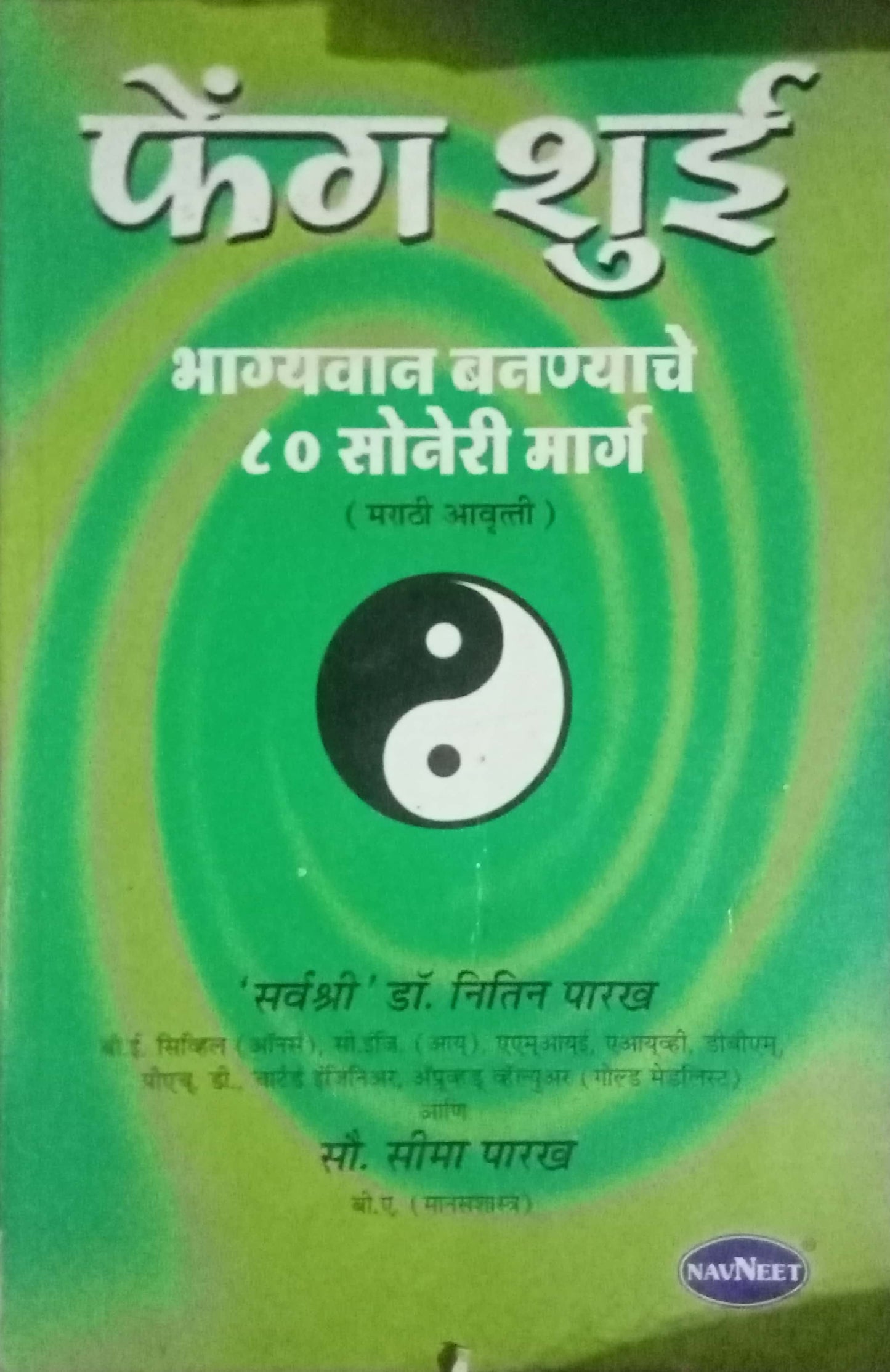 Feng Shui by Dr.  Nitin Parakh