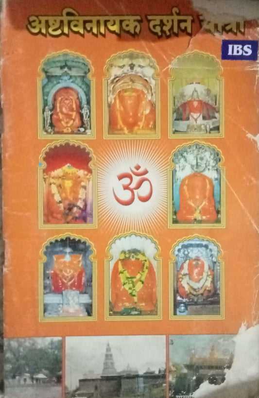 Ashtavinayak Darshan Yatra