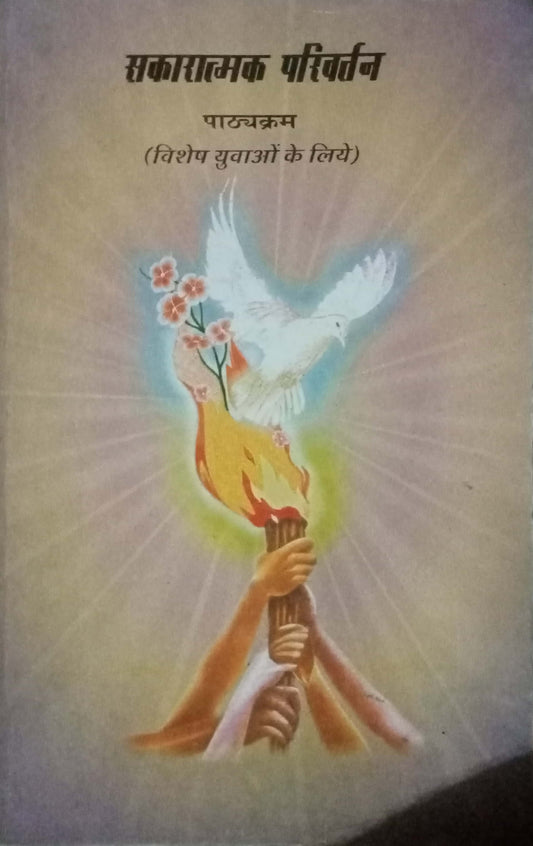 Sakaratmak Parivartan