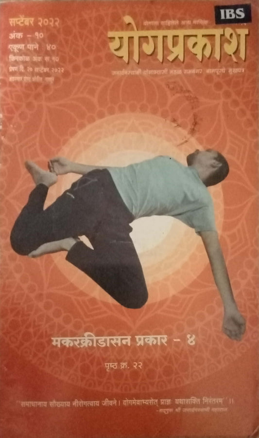 Yogprakash