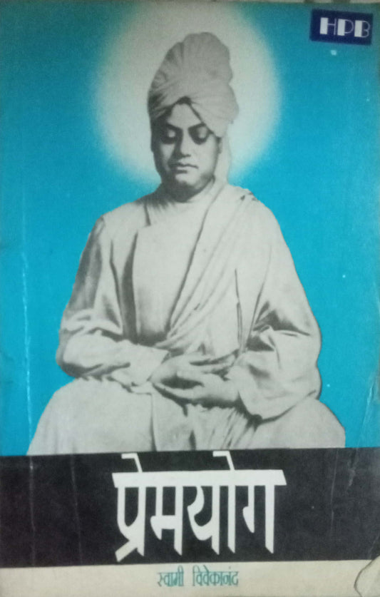 Premyog by Swami Vivekanand