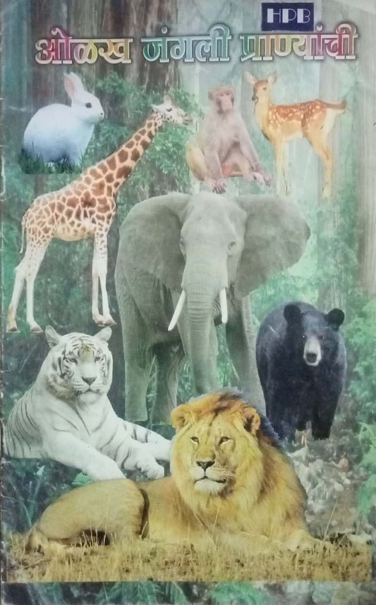 Olakh Jangali Pranyanchi