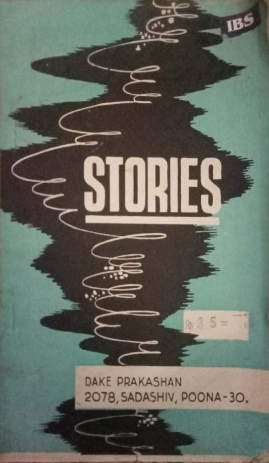Stories by U.V. Dake