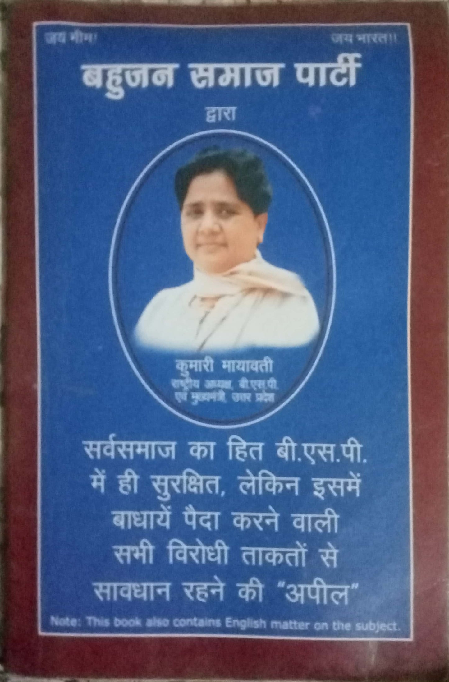 Bahujan Samaj Party