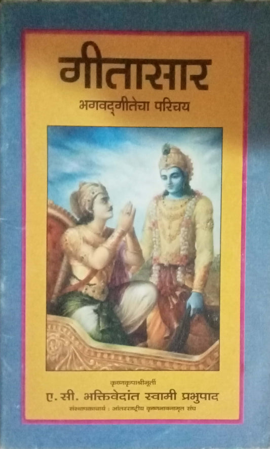 Geetasar by swami Prabhupad