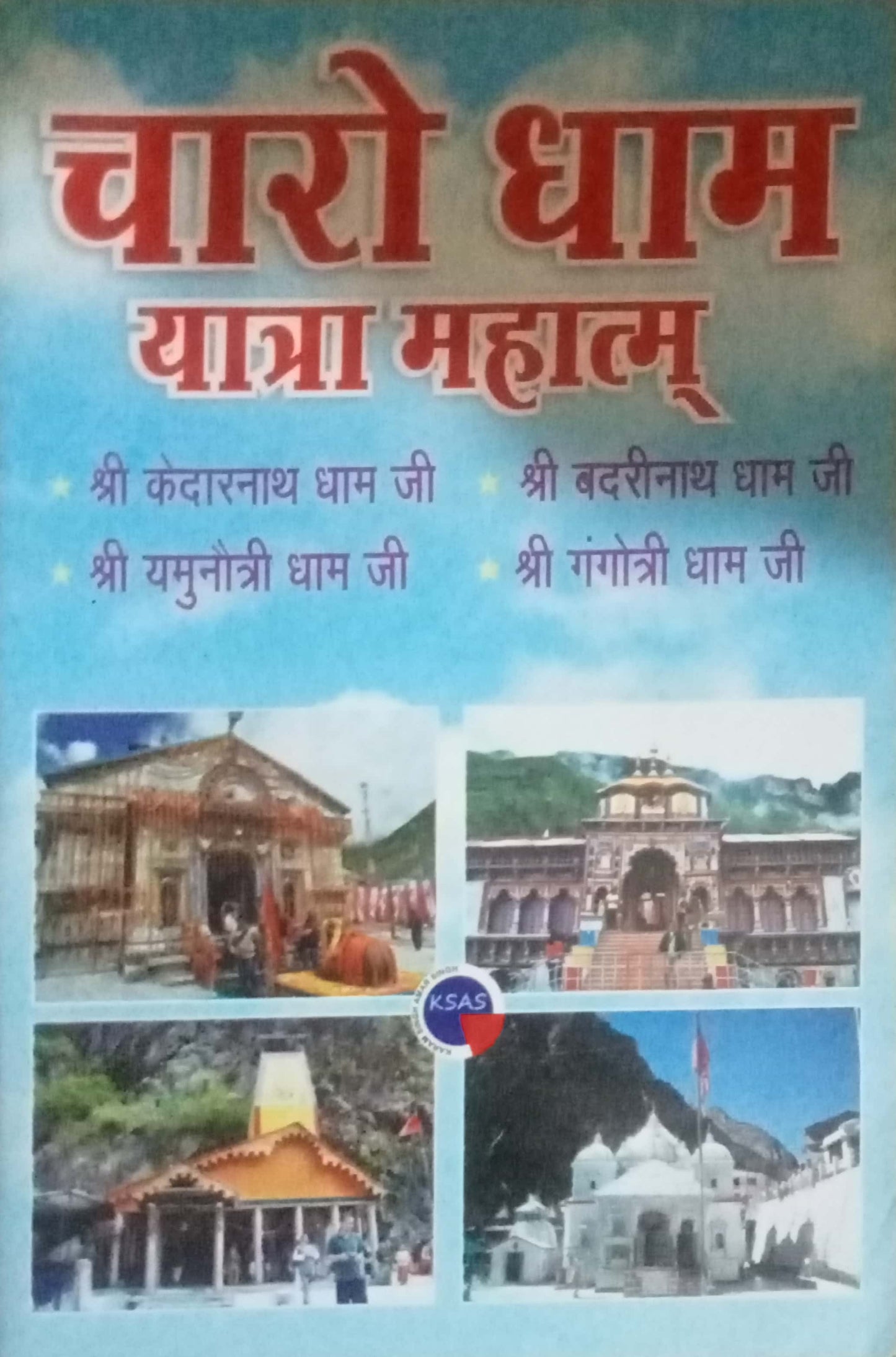 Char Dham Yatra Mahatmya