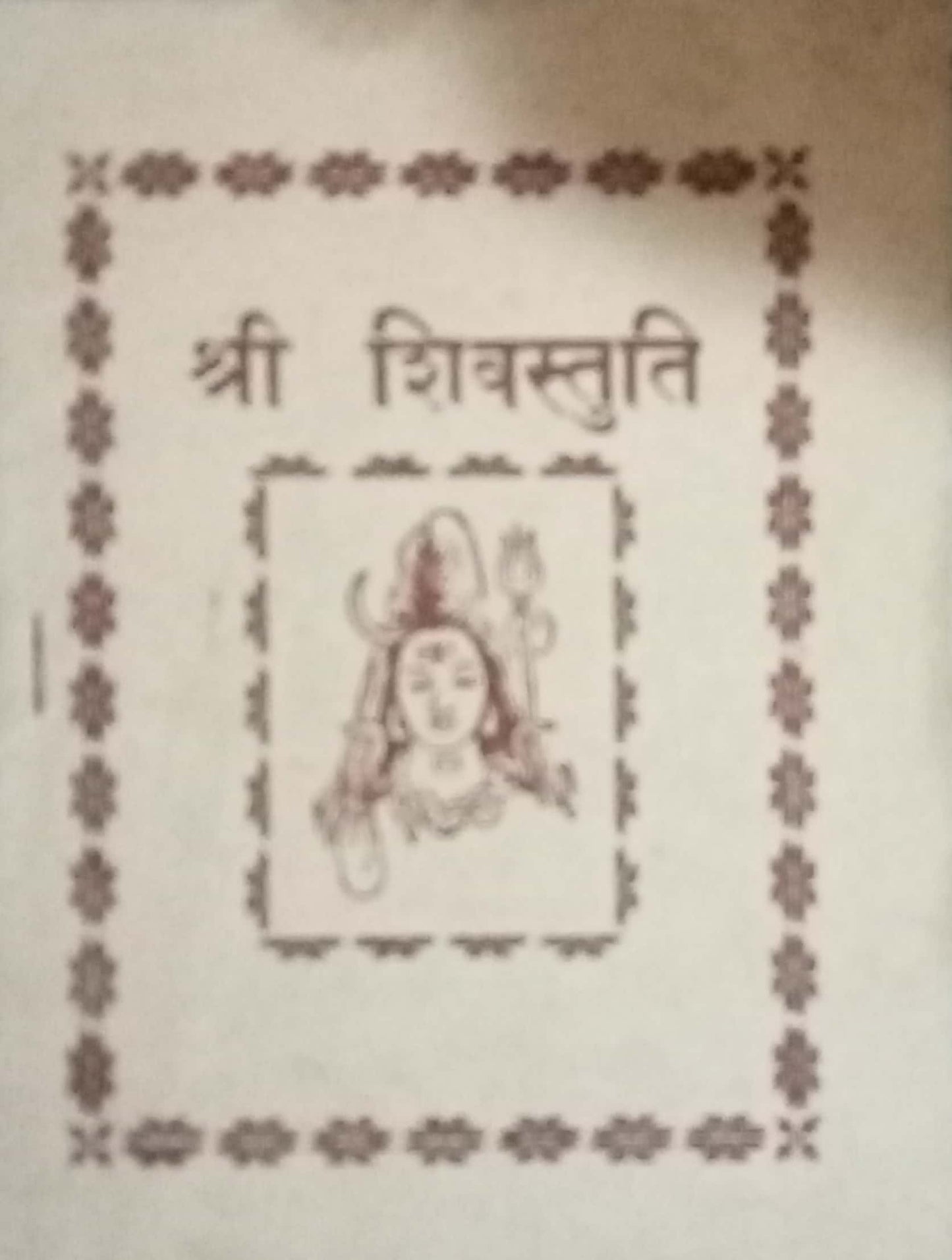 Shri Shiv Stuti