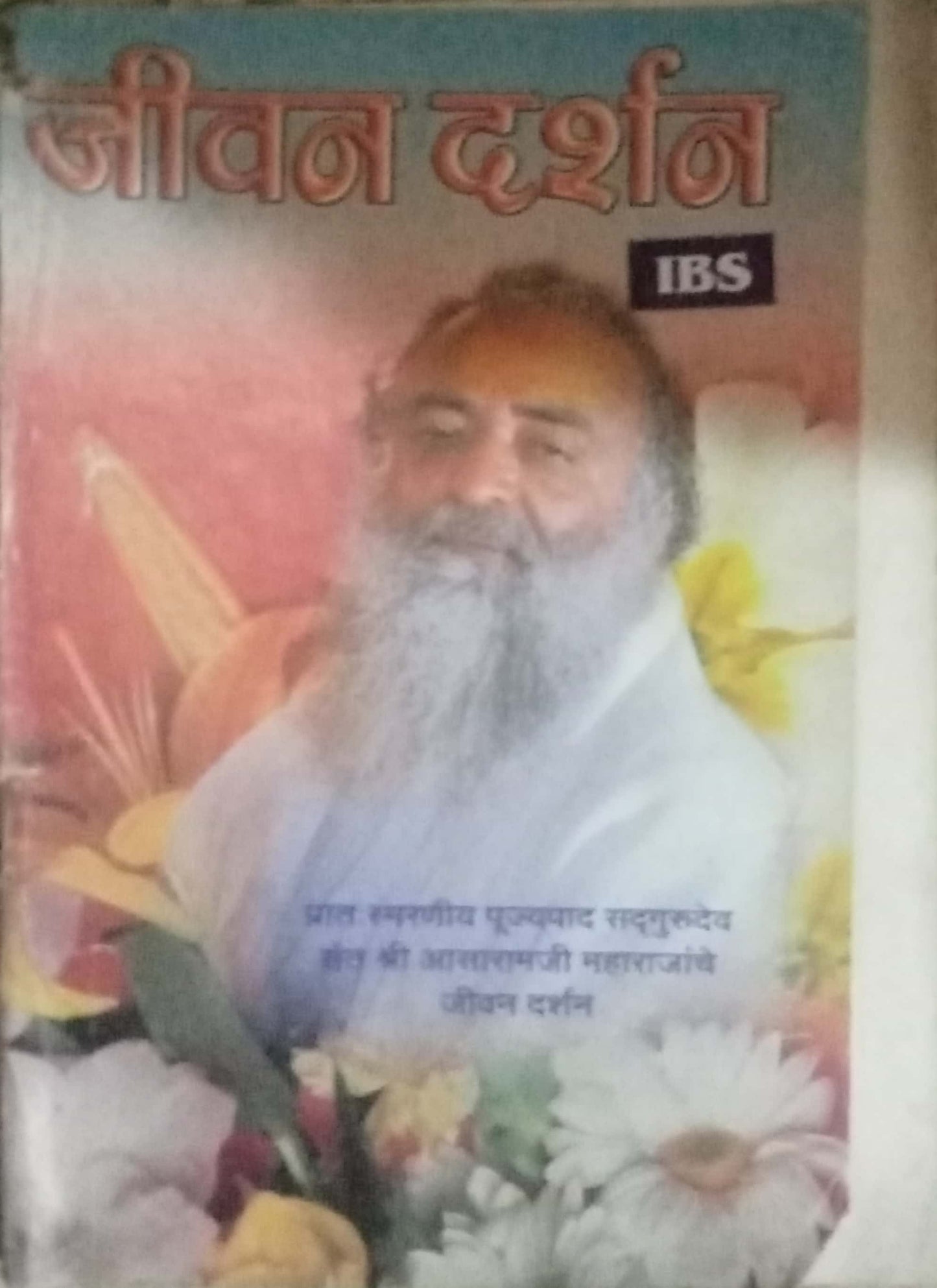 Jeevan Darshan
