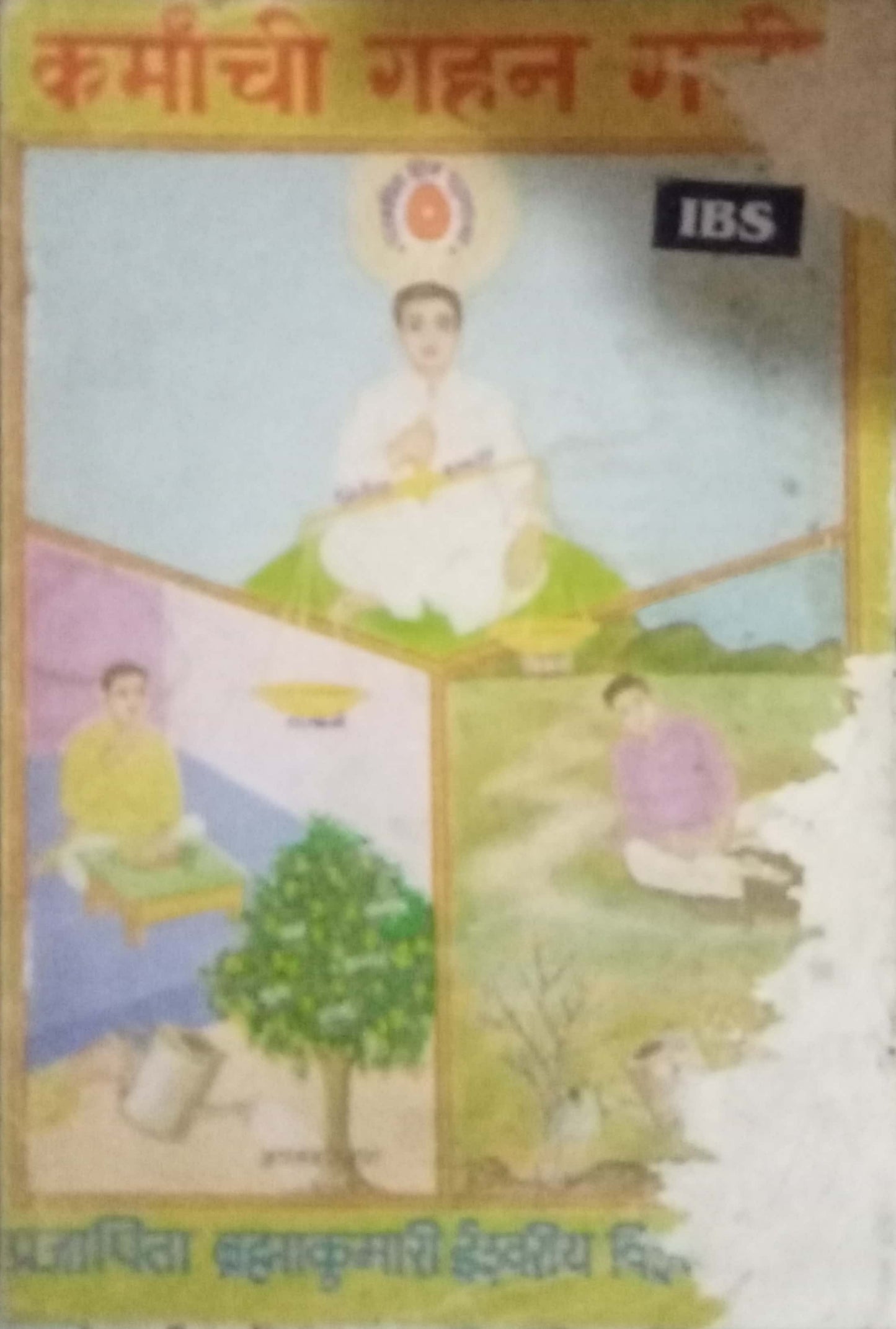 Karmachi Gahan Gati