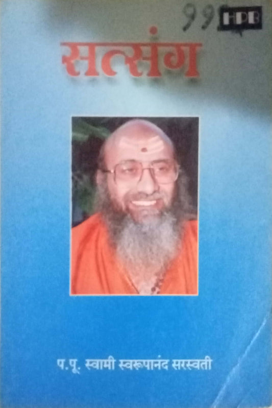 Satsang by Swami Swaroopananda Saraswati