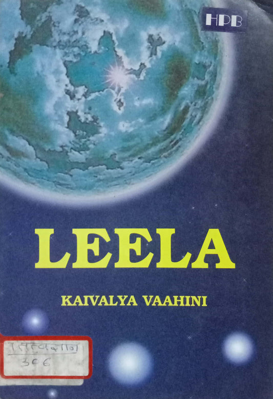 Leela by Kaivalya Vaahini