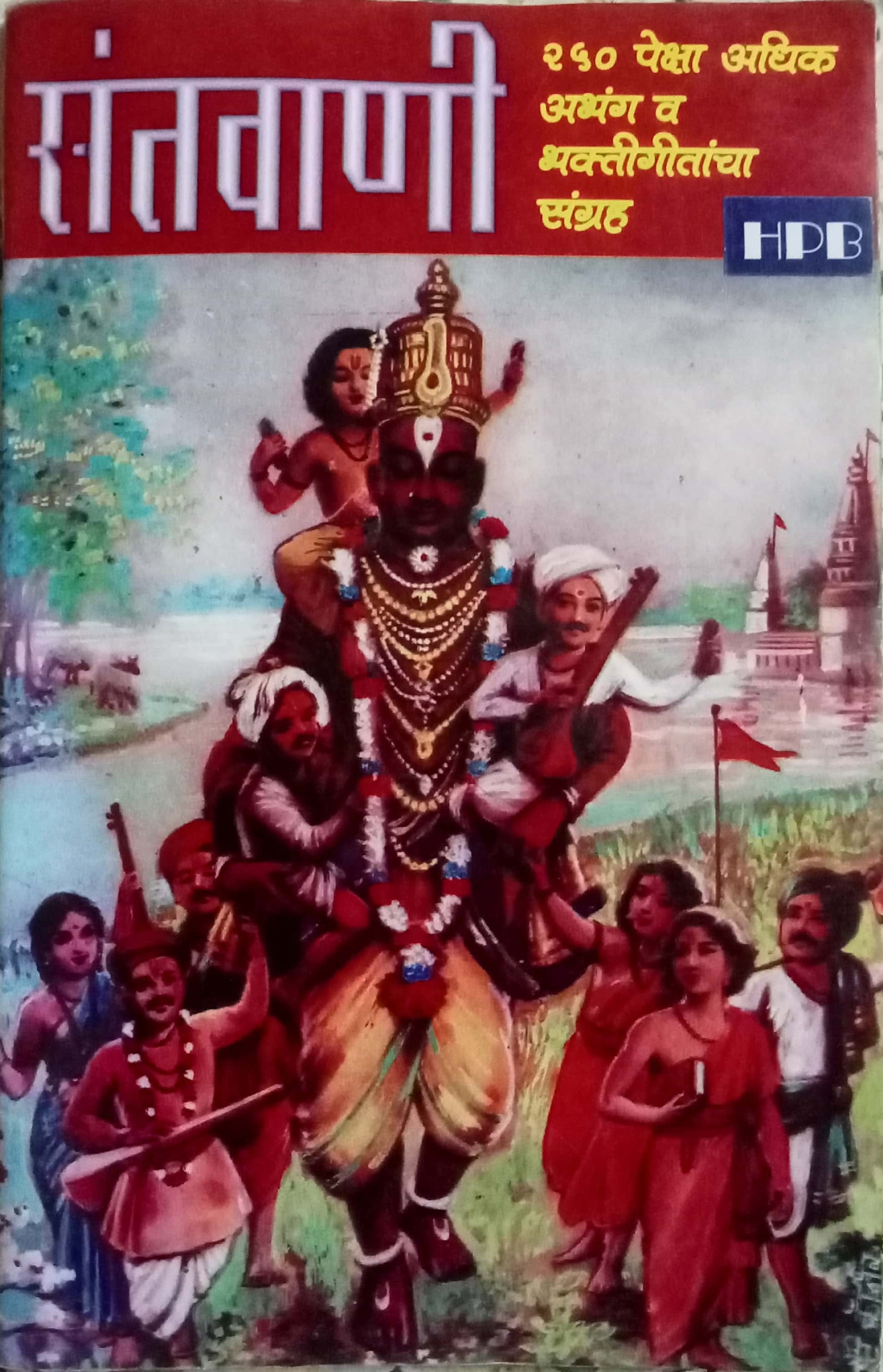 Santvaani