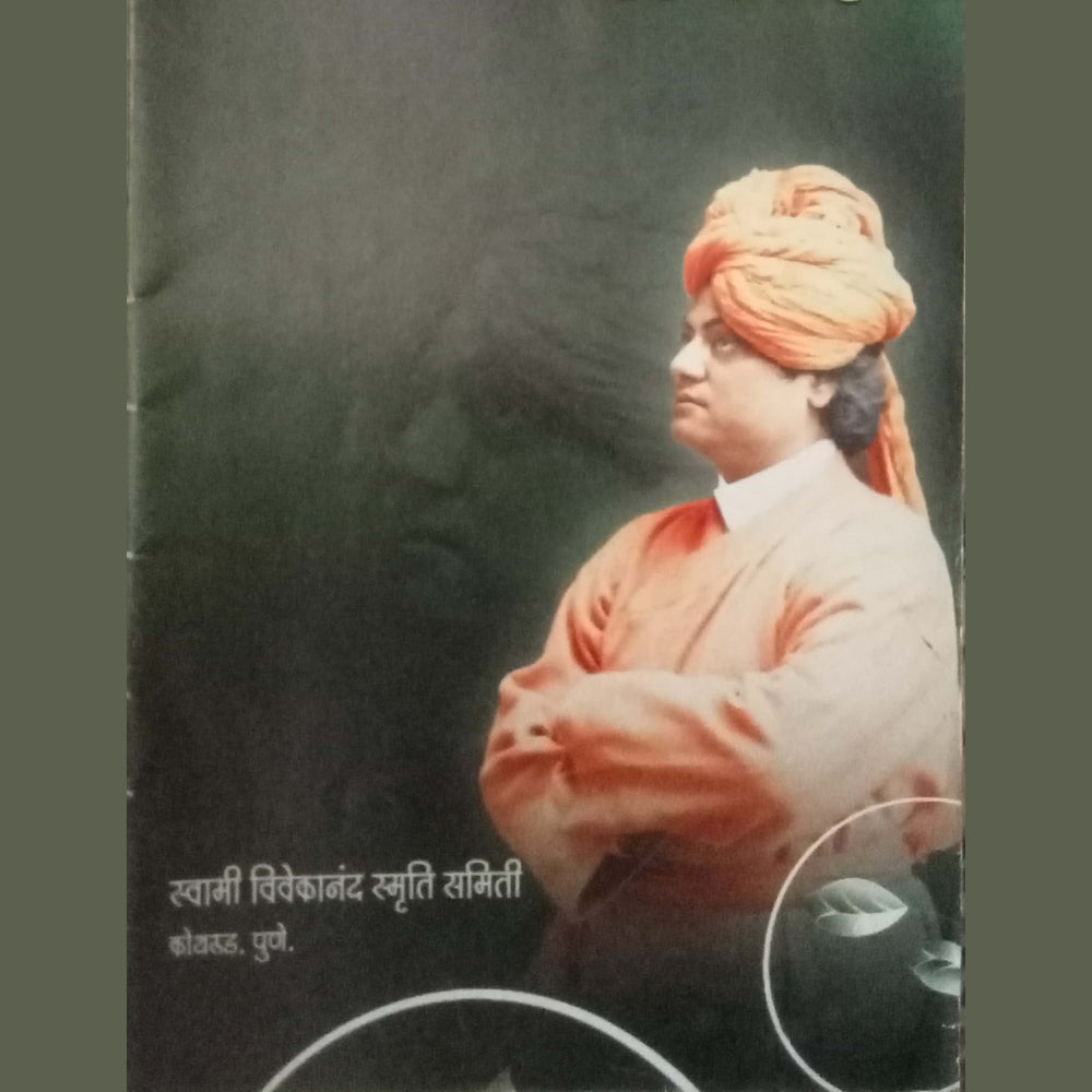 He Bharatiya Yuvaka Utha Jaga Ho