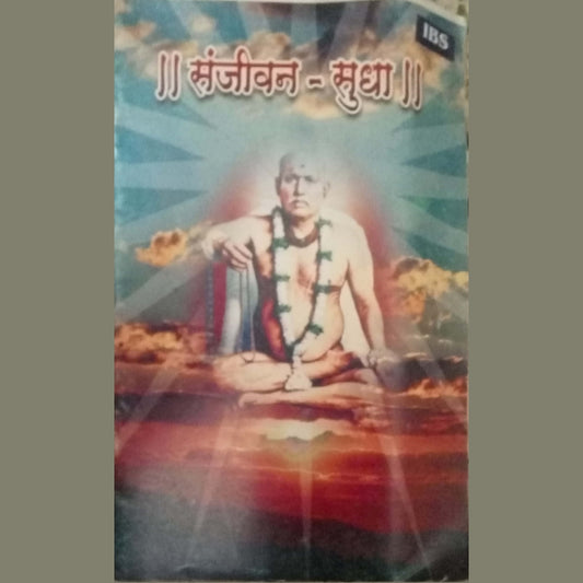Sanjeevan - Sudha