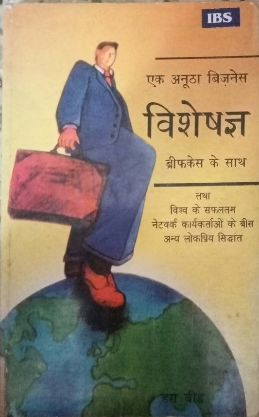 Eka Anutha Business Visheshdnya