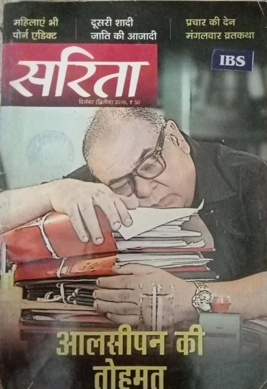 Sarita December 2018