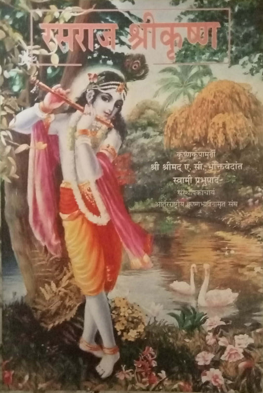 Saraj Shrikrishna