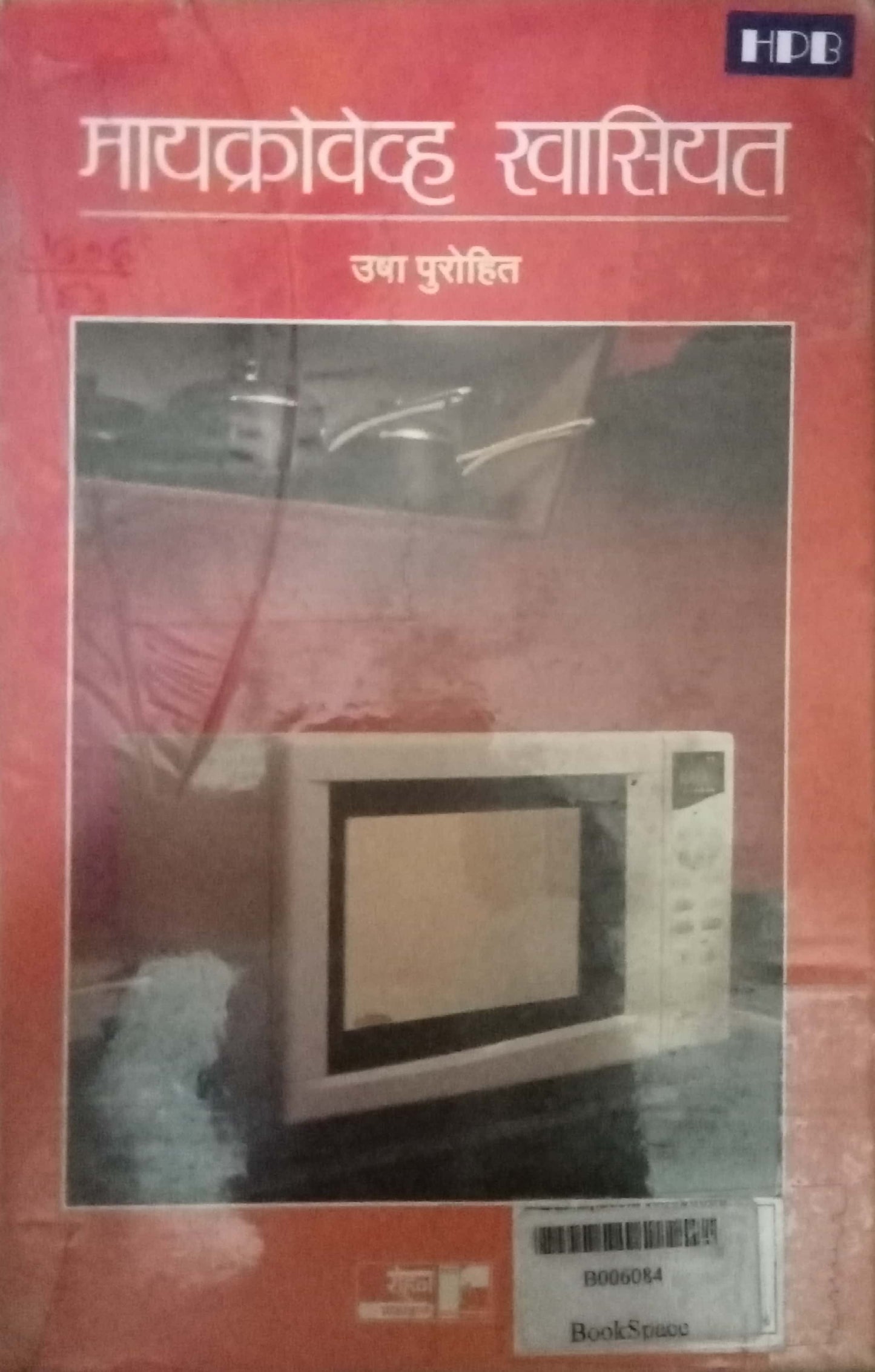 Microwave Khasiyat by Usha Porohit