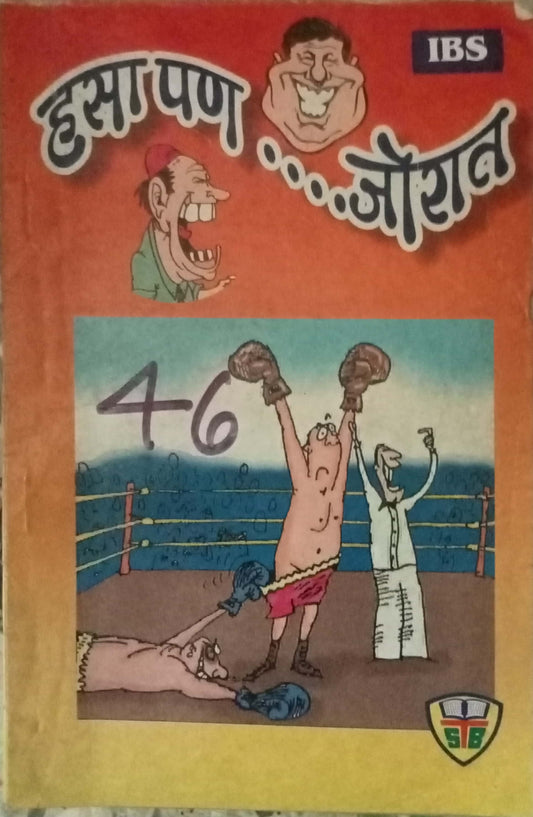 Hasa Paan Jorat