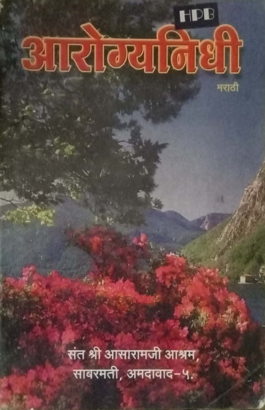 Aarogyanidhi