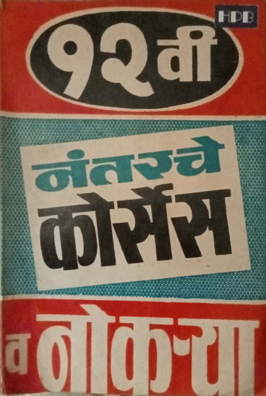 12 Vi Nantarche Courses Va Nokara