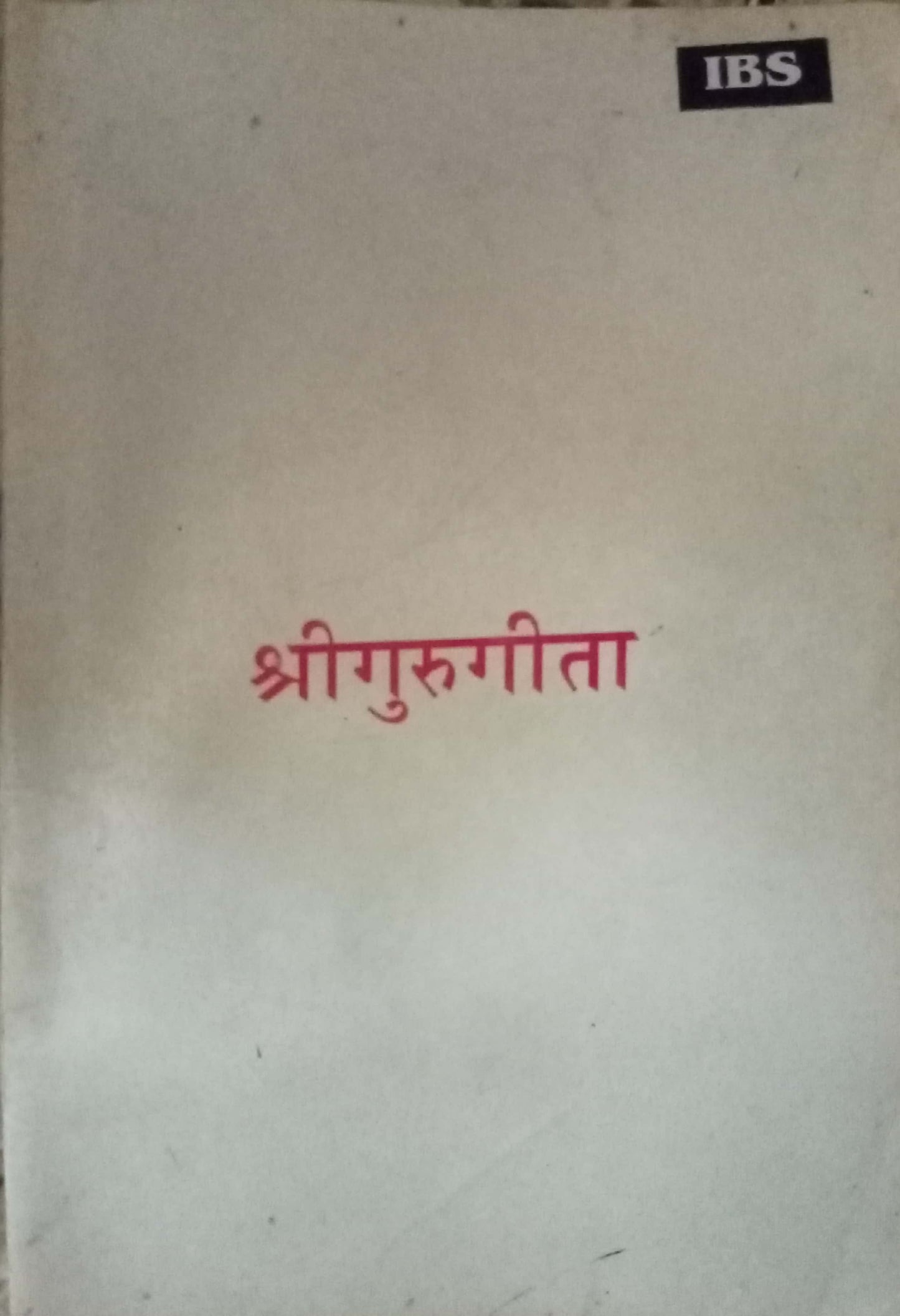 Shri Gurugeeta