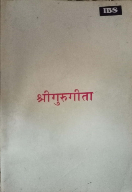 Shri Gurugeeta