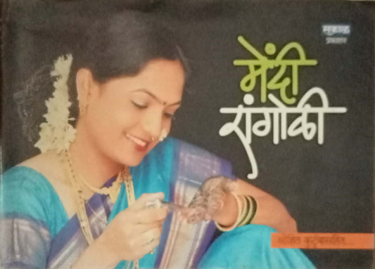 Mehandi Rangoli