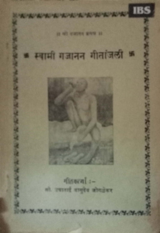 Swami Gajanan Geetanjali by Ushatai Vasudeo Jogalekar