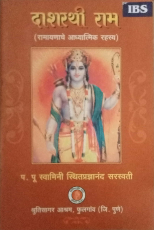 Dashrathi Ram by Shri Stitpradnyananda Saraswati