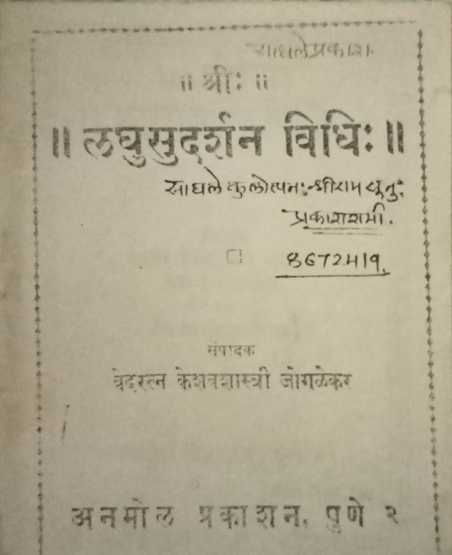 Laghusudarshan Vidhi (P)
