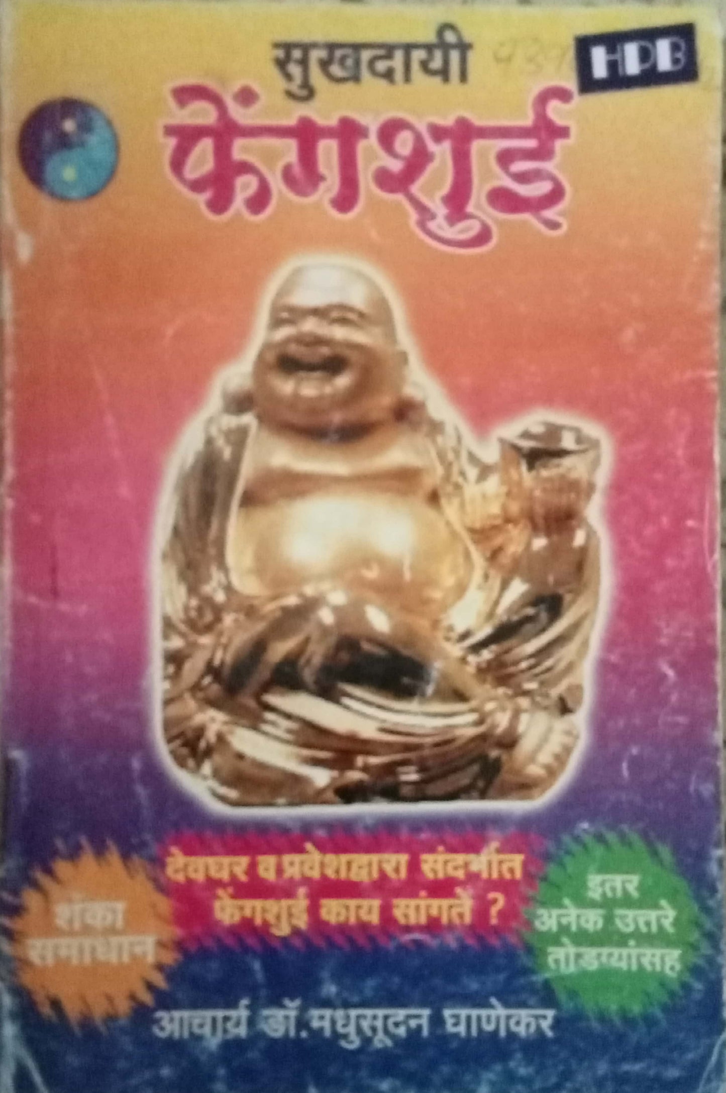 Sukhadai Fengshui