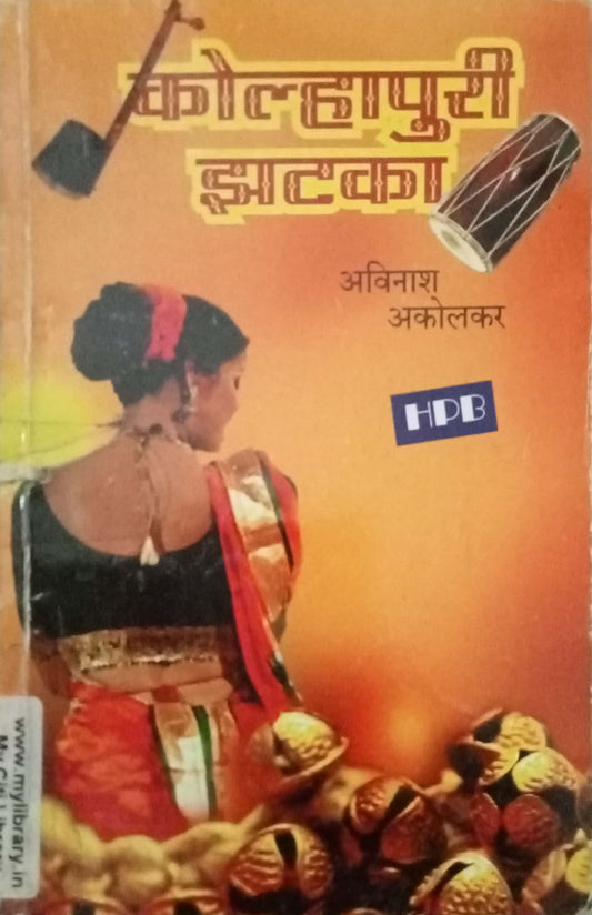 Kolhapuri Zataka by Avinash Aakolkar