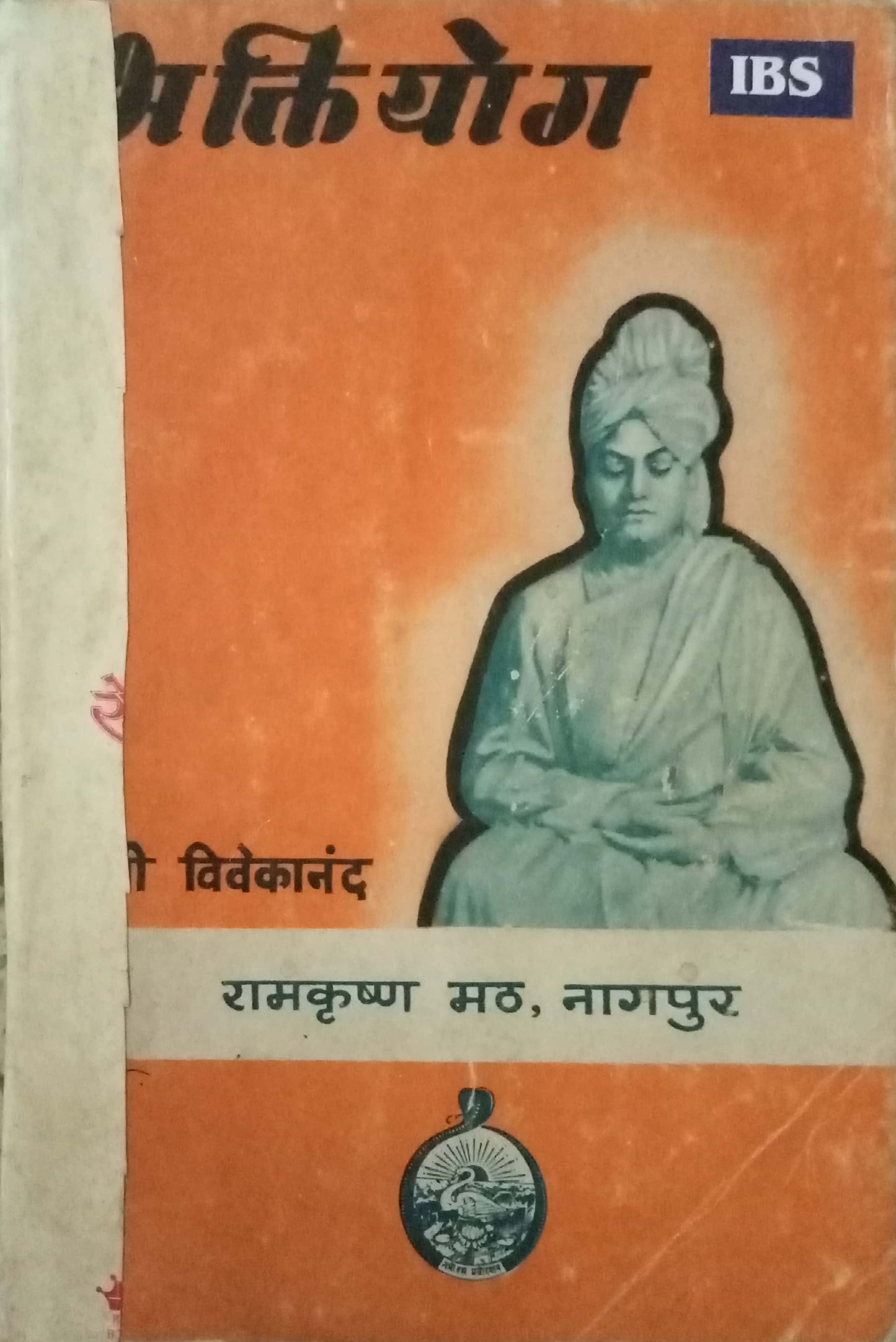 Bhaktiyog by Swami Vivekananda