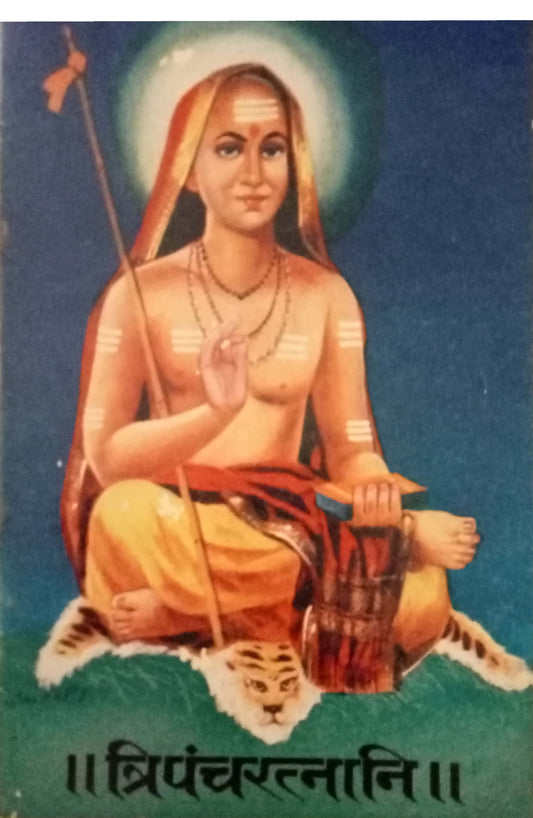 Tripancharatnani