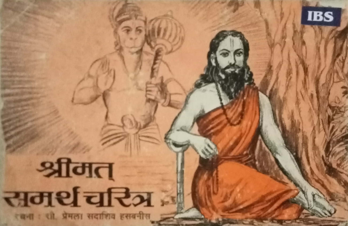 Shrimat Samarth Charitra