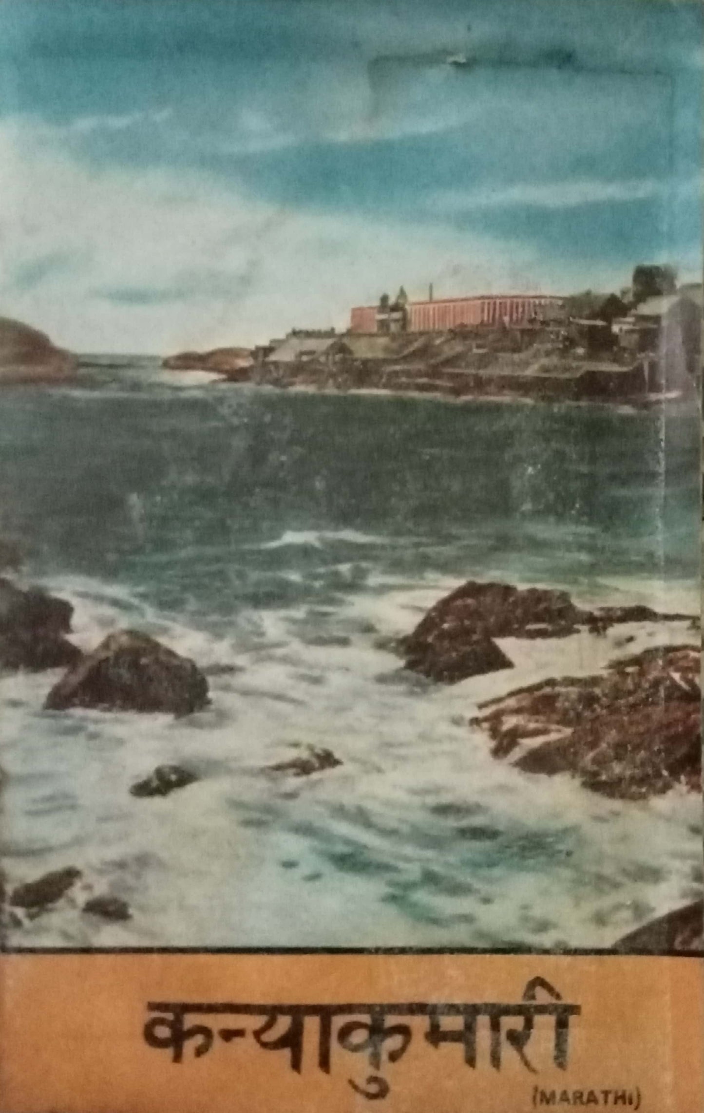 Kanyakumari
