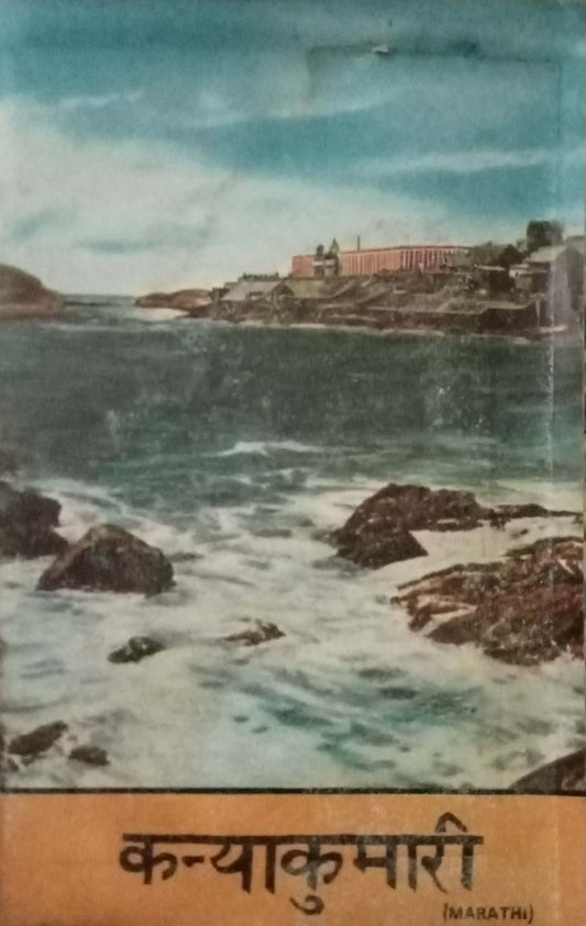 Kanyakumari